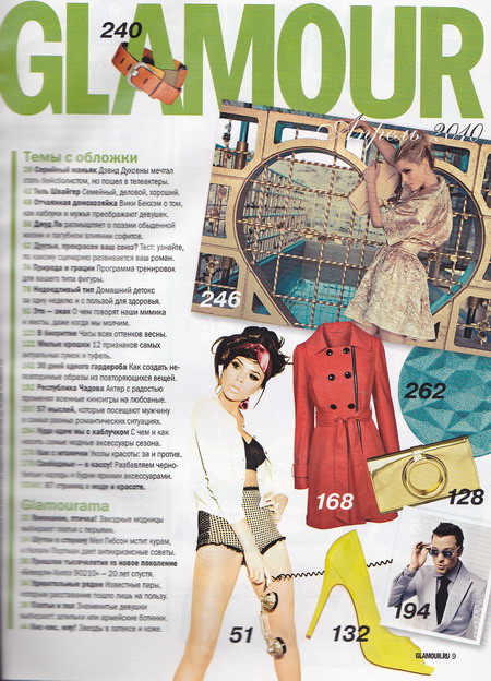 Содержание журнала Гламур Апрель 2010